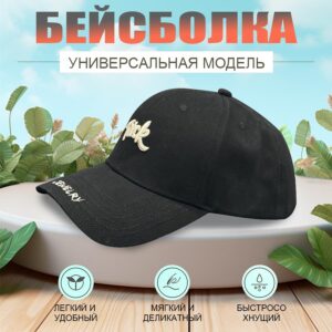 Бейсболка AUBSS, Унисекс