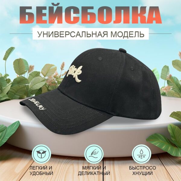 Бейсболка AUBSS, Унисекс