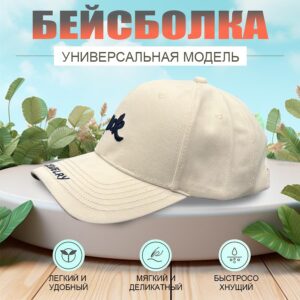 Бейсболка AUBSS, Унисекс