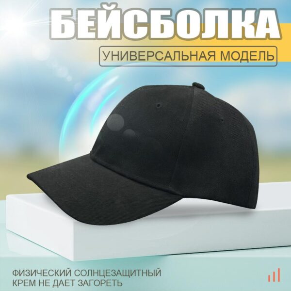 Бейсболка AUBSS, Унисекс