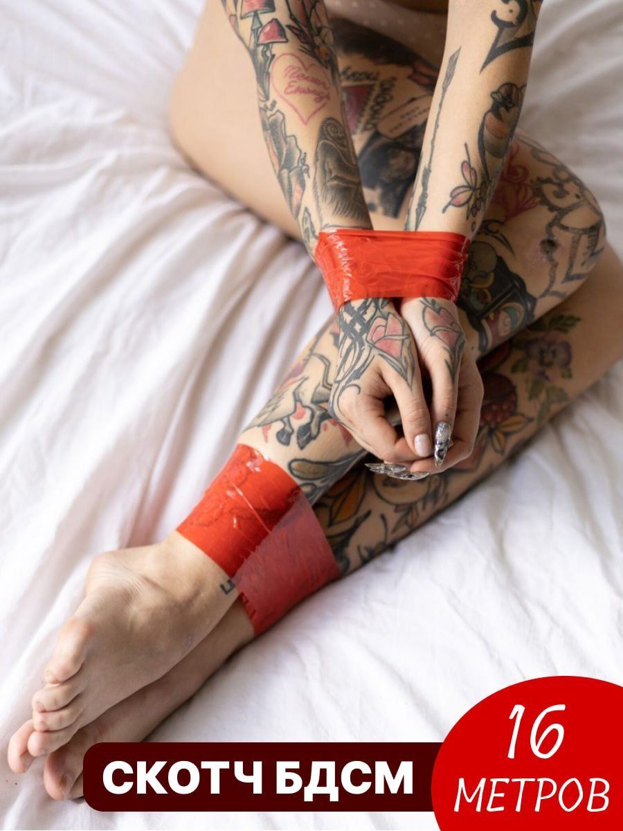 Тейп шибари, виниловый скотч, красный