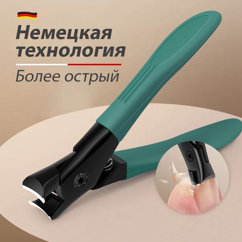 Ножницы для ногтей на ногах, утолщенные кусачки для ногтей