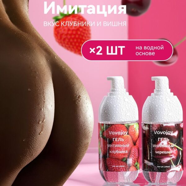 VovoJoy лубрикант съедобный, интимная смазка для секса, клубничный и вишневый вкус, 2 x 100 мл
