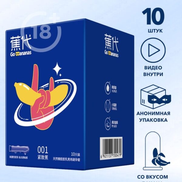 Презервативы, гладкие, со смазкой, 18+ (10шт), ELASUN