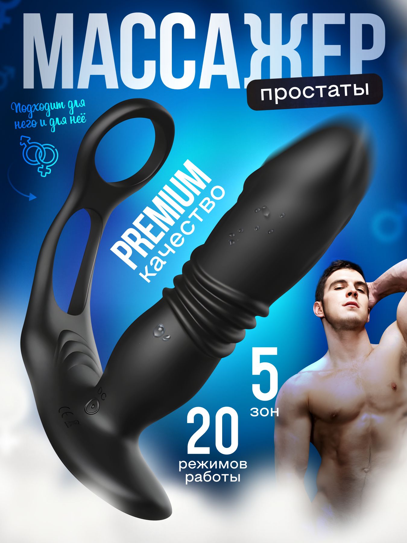 Массажер простаты с эрекционным кольцом / стимулятор простаты на пульте управление / анальный стимулятор