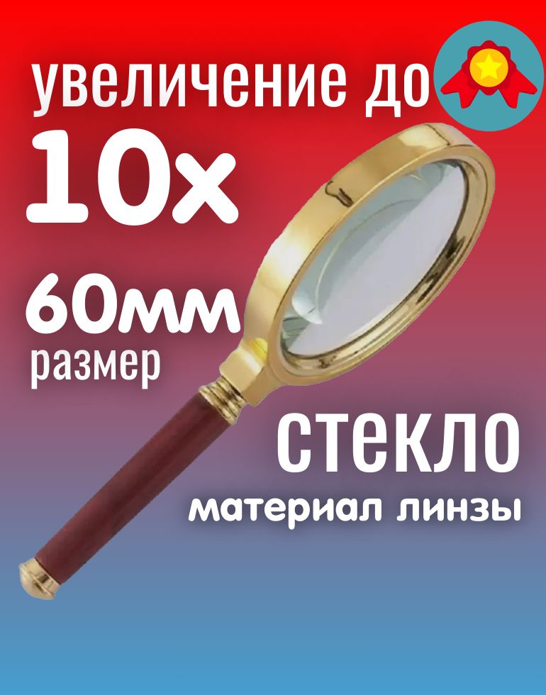 Круглая лупа ручная для чтения, рукоделия, DIY