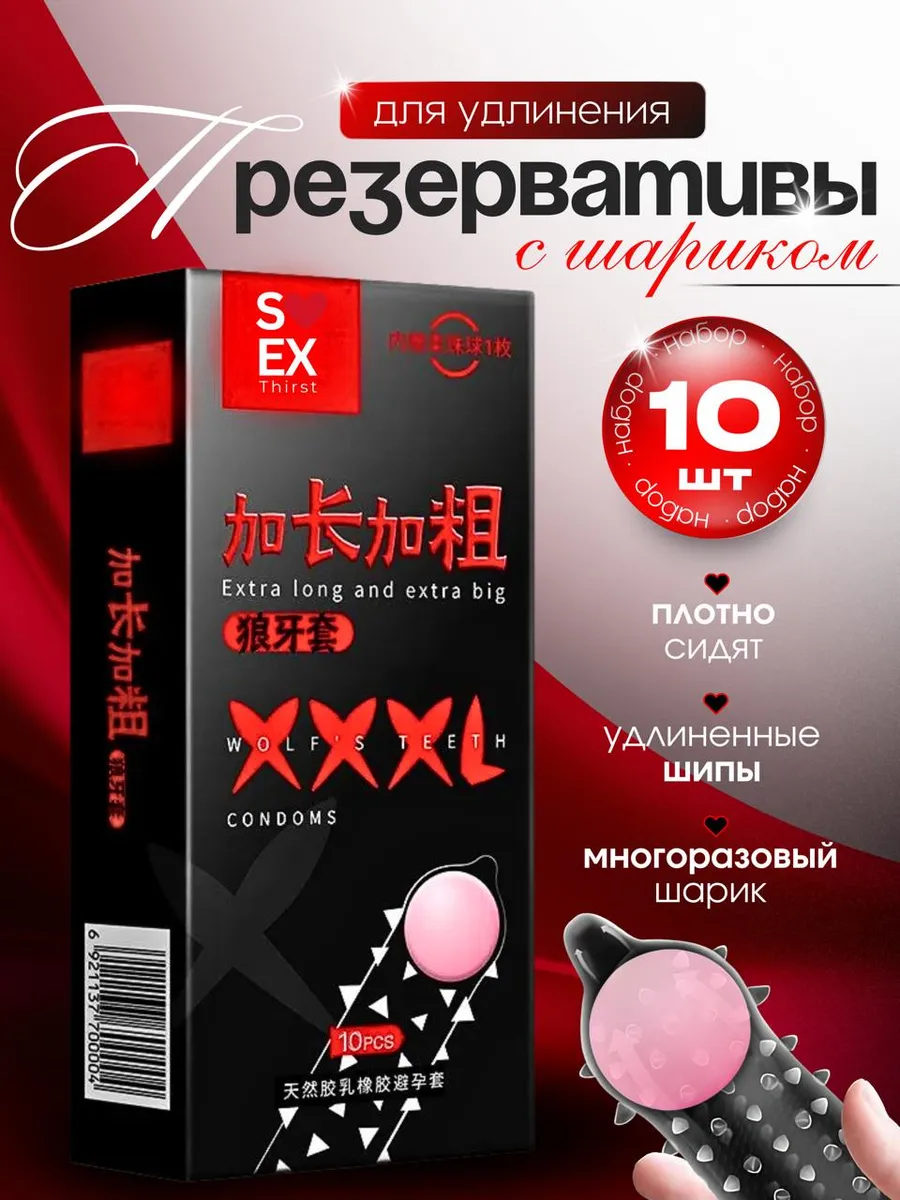 презервативы