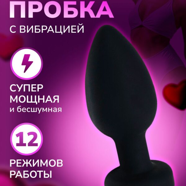 Анальная пробка, черный, черный матовый, 35  мм