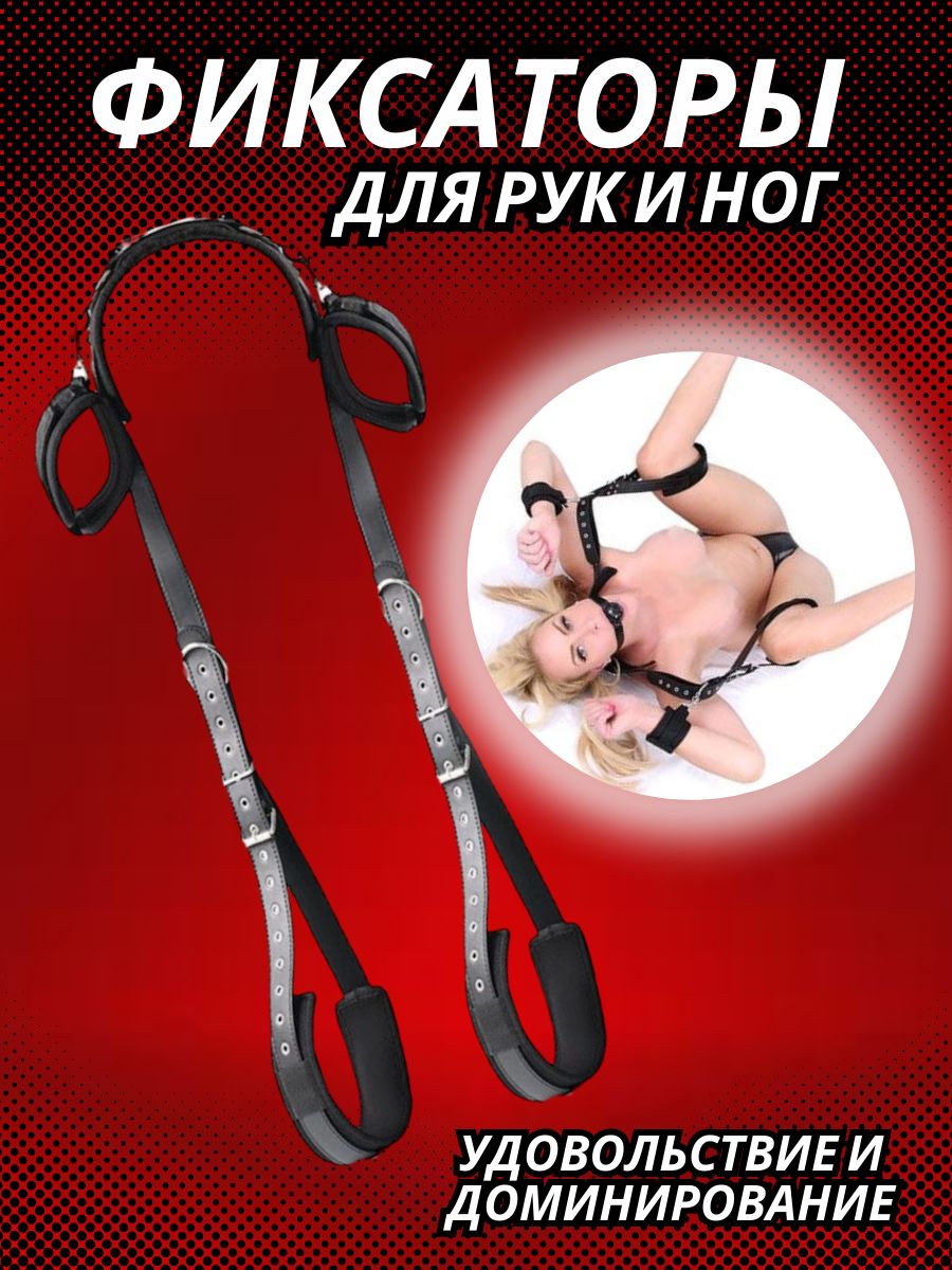 Бандаж для фиксации рук и ног бдсм,фиксатор,гартеры