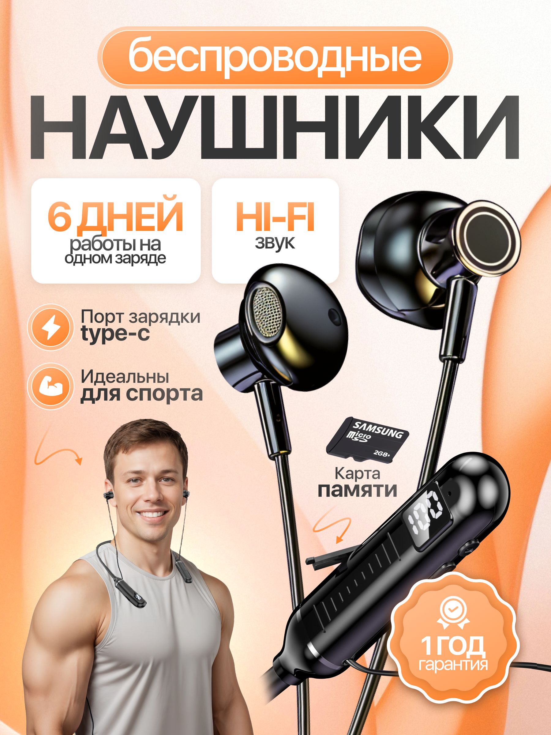 Наушники беспроводные с микрофоном, Bluetooth, USB Type-C, черный