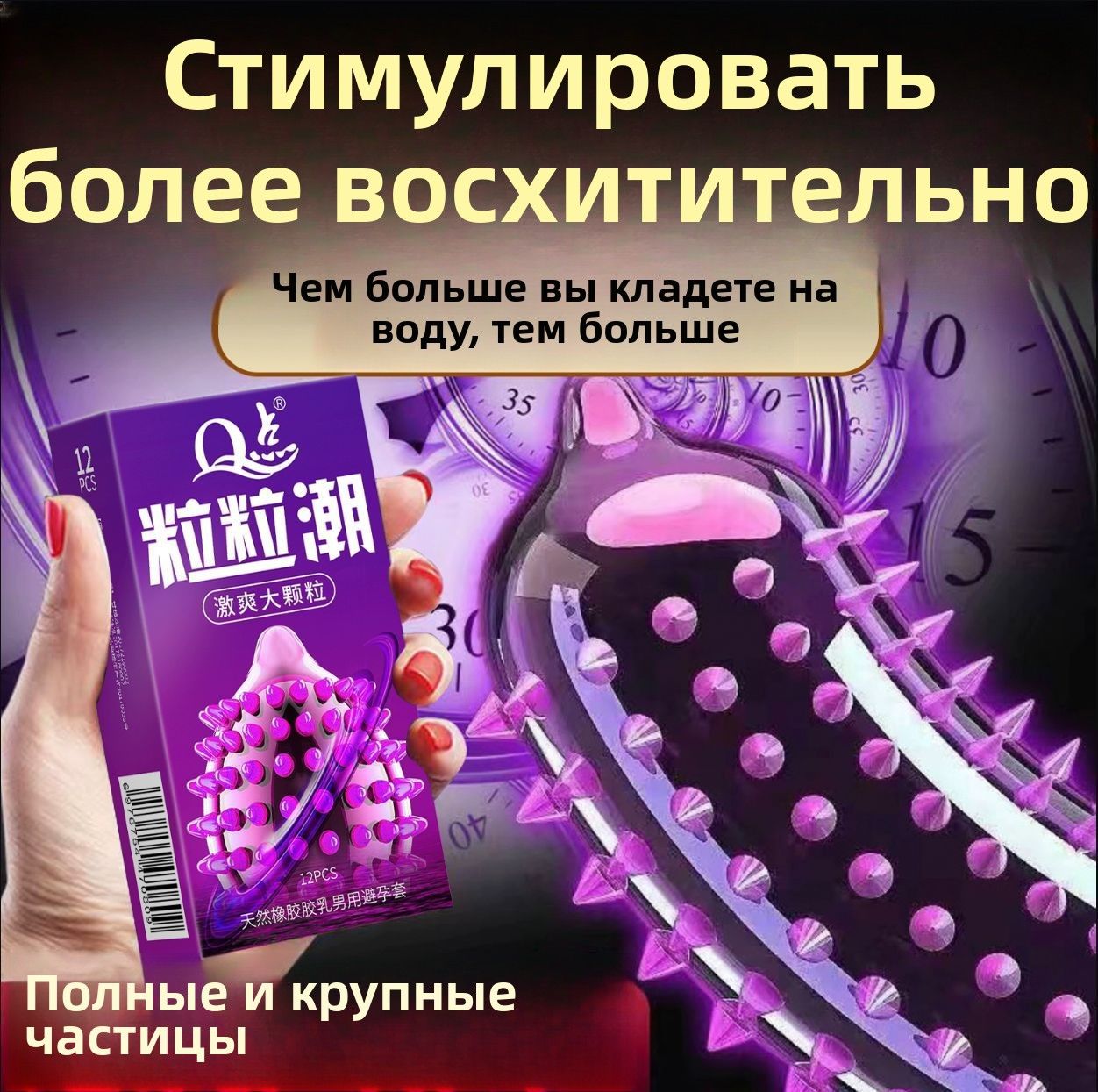 Кондом с гранулами, 12 штук в упаковке