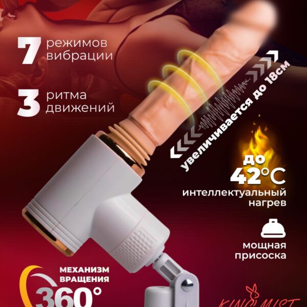 Секс машина автоматическая