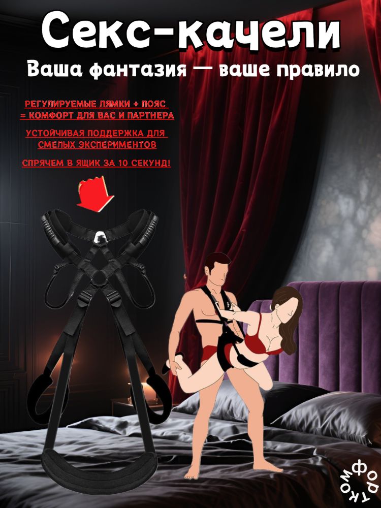 Секс-качели с поясной поддержкой для пар,Регулируемая BDSM-система(Черный)