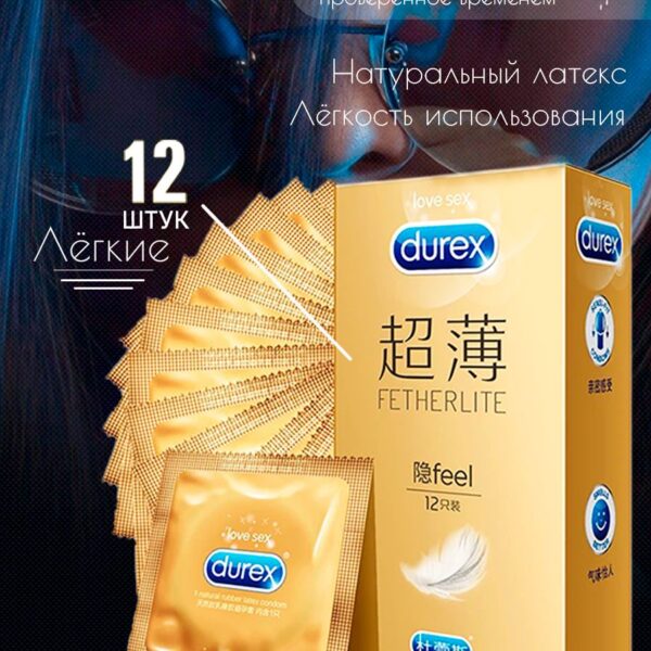 Презервативы Durex Fetherlite ультратонкие, 12 штук