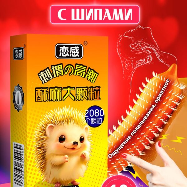 презервативы с усиками 10 ШТУК