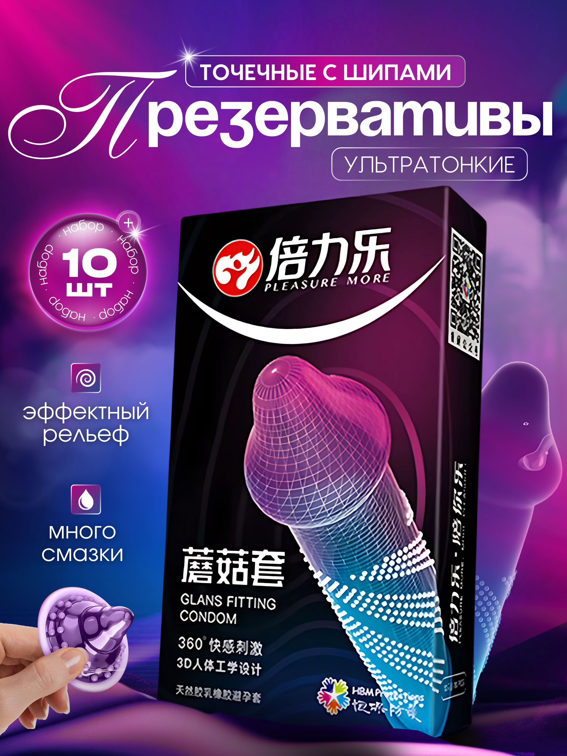 презервативы ультратонкие 10шт