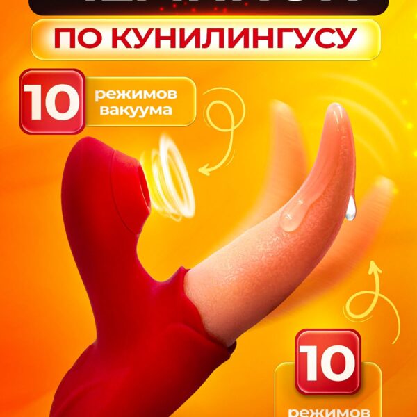 Вибратор, цвет: бежевый, красный, 18 см