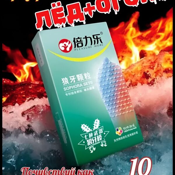 Презервативы лёд и огонь