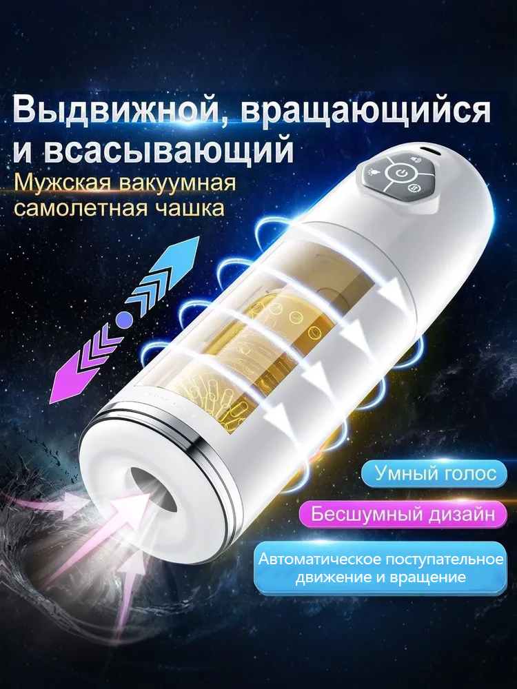 Мастурбатор мужской,Мужское автоматическое устройство для мастурбации, вращающееся и вибрирующее, карманная вагина, глубина 25 см