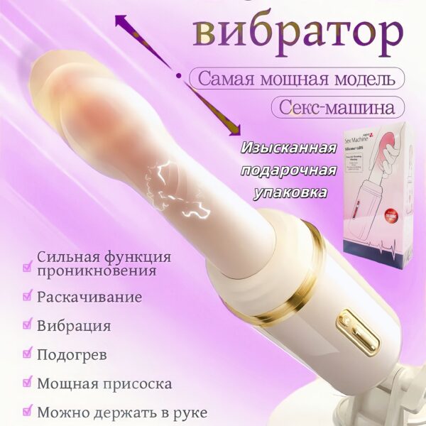 Женский вибратор, секс-машина, самонагревающееся устройство, анальный вибратор, стимулятор простаты